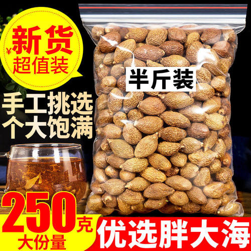 正品胖大海500g泡水咽喉精选大颗