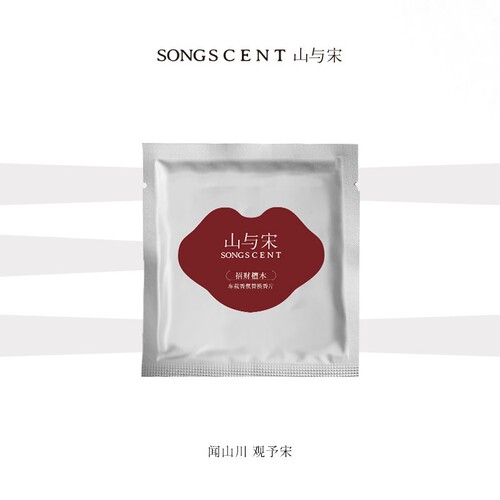 SONGSCENT山与宋如意系列车载香薰1片装
