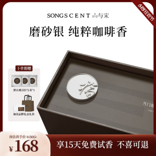 山与宋车载香薰2026新款纳福车载柿子与秋出风口香薰摆件高级香氛