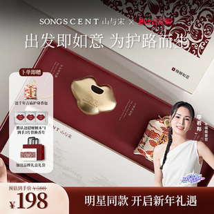 山与宋车载香薰2026新款吉祥如意出风口香薰摆件高级车挂饰香薰包