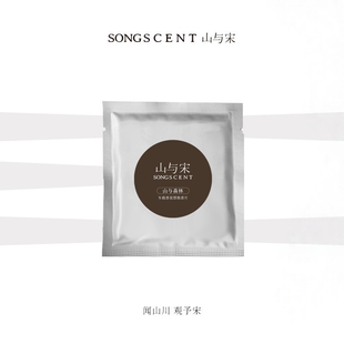 SONGSCENT山与宋车载香薰1片装