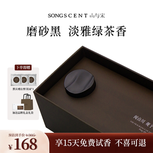 饰礼物香水持久淡香 SONGSCENT山与宋车载香薰在野茶园汽车装