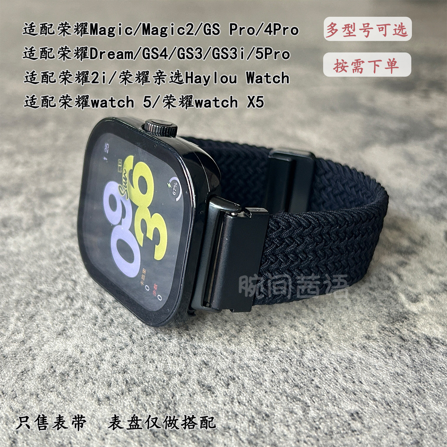 适用荣耀2i荣耀5/X5表带GS3/3i尼龙编织磁吸扣magic2透气运动GS4