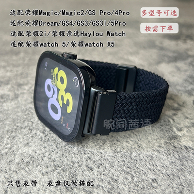 适用荣耀2i荣耀5/X5表带GS3/3i尼龙编织磁吸扣magic2透气运动GS4