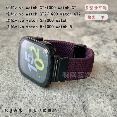 新年红适用vivowatchgt2表带弹力磁吸尼龙vivowatch5手表表带iqoo