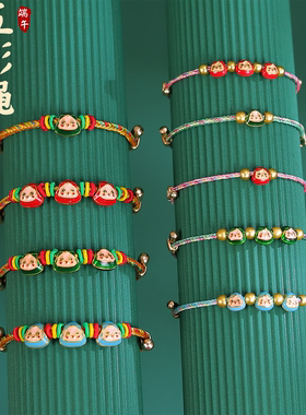 端午节五彩绳手链手工编织粽子红绳景点饰品五月节儿童手绳小礼品