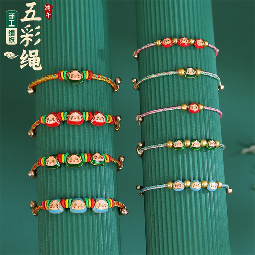 端午节五彩绳手链手工编织粽子红绳景点饰品五月节儿童手绳小礼品