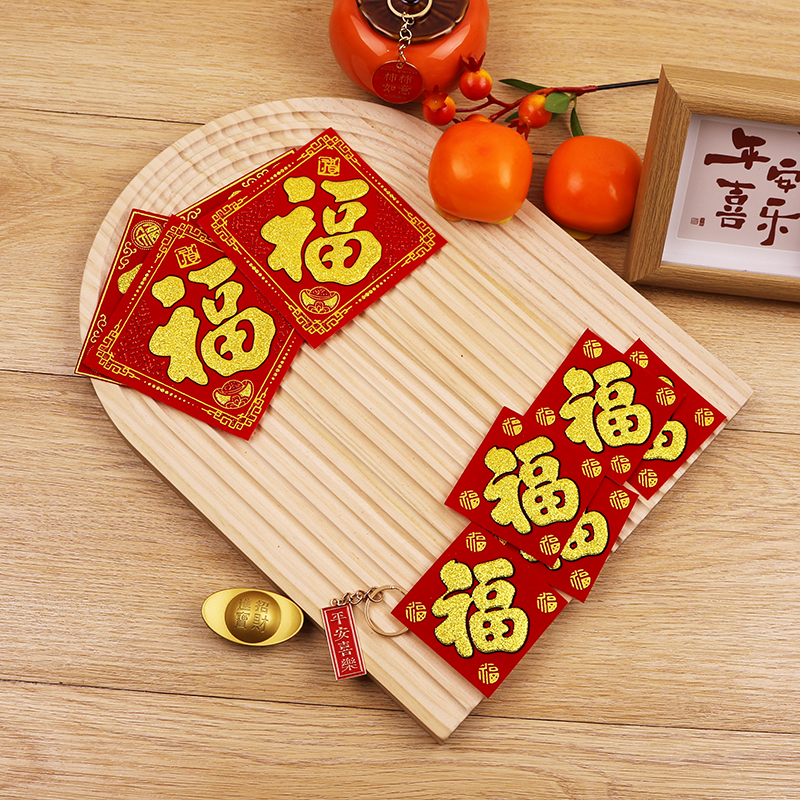 绒布小福字贴自粘2026迷你福子帖乔迁新款门贴新年墙贴纸春节装饰,节庆用品/礼品,喜字/剪纸/贴纸,淘宝优惠券,粉丝福利购,淘宝优惠卷