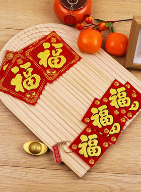 绒布小福字贴自粘2026迷你福子帖乔迁新款门贴新年墙贴纸春节装饰