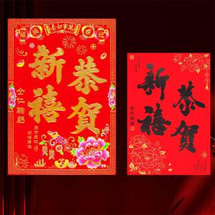 恭贺新禧门贴2026马年新年店铺工厂大门办公室喜庆装饰贴纸带背胶