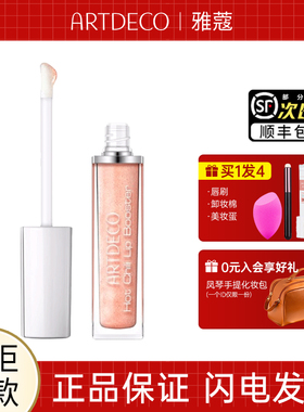 德国ARTDECO雅蔻热辣丰唇蜜珠光带闪持久滋润唇膏