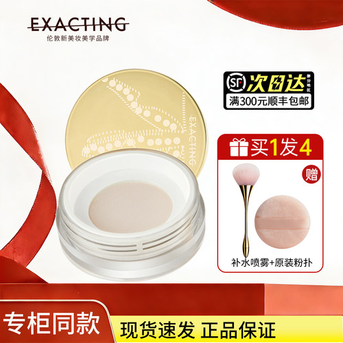 柔光柔焦蜜粉官方正品