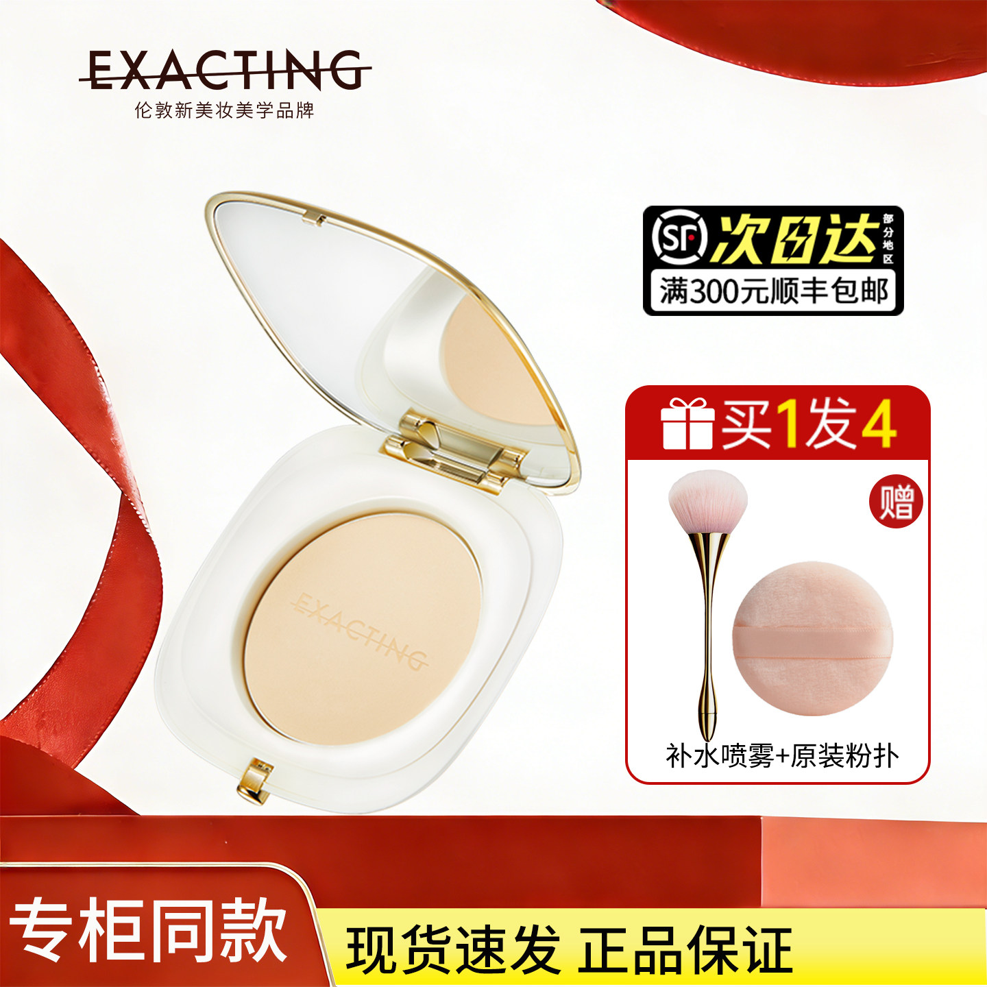 Exacting/伊格媞无瑕特写凝颜持妆粉饼定妆补妆遮瑕底妆不易脱妆