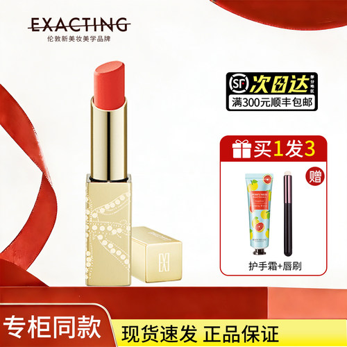 伦敦丝绒唇膏专柜正品伦敦