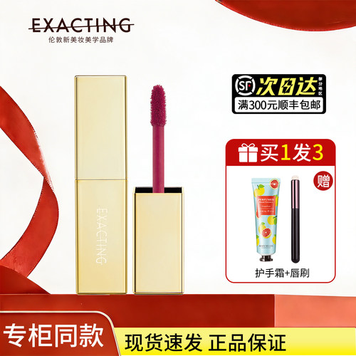 伦敦丝绒唇釉泥雾质感专柜正品