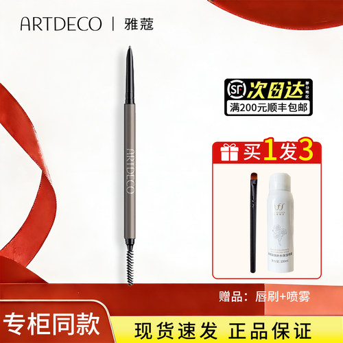 雅蔻防晕染旋转眉笔持久防水防汗