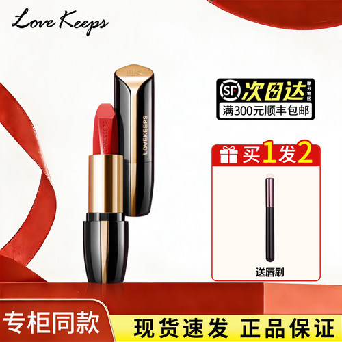 至爱终生慕色粉雾琉光釉采唇膏