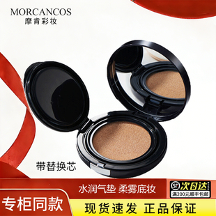 韩国MORCANCOS摩肯水润沁肤精华气垫霜提亮肤色滋润气垫bb裸妆