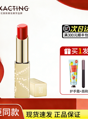 东京流光晶采唇膏唇膏官方正品