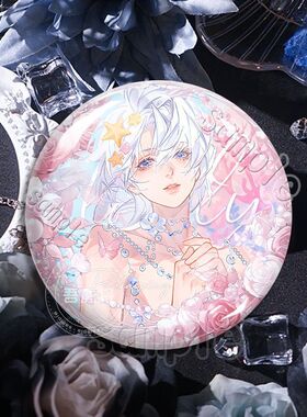 人鱼陷落白蔼星兰波白楚年高颜值吧唧胸针徽章谷子挂饰马口铁镭射