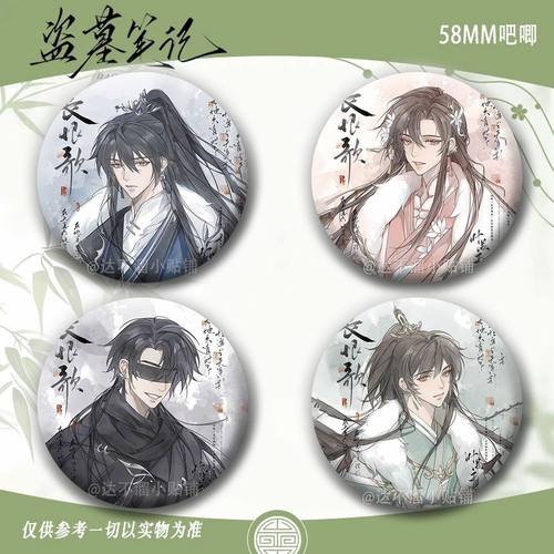 盗墓笔记系列周边精美吧唧黑瞎子解雨臣张起灵吴邪58谷子痛包收藏