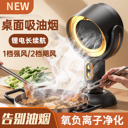 初暖桌面吸油烟机家用小型烧烤烤肉炒菜艾灸抽烟排烟扇空气净化器