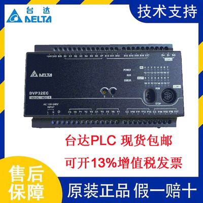 台达PLCDVP16EC00R3/T3全新正品