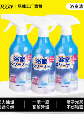 CEETOON浴室清洁剂多功能泡泡表面陶瓷清除玻璃瓷砖清洗水垢神器