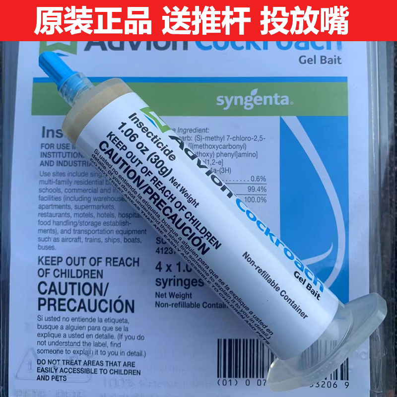 美国advion cockroach蟑螂药无毒家用全窝端进口advion蟑螂药小强