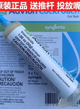 美国advion cockroach蟑螂药无毒家用全窝端进口advion蟑螂药小强