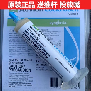 美国advion cockroach蟑螂药无毒家用全窝端进口advion蟑螂药小强