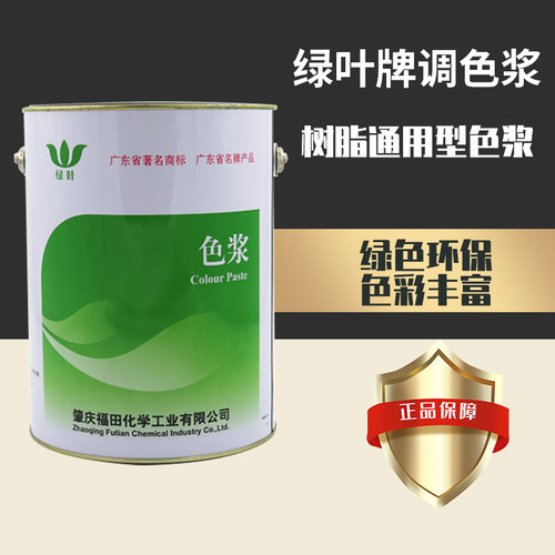 绿叶牌调色浆树脂石胶调色专用