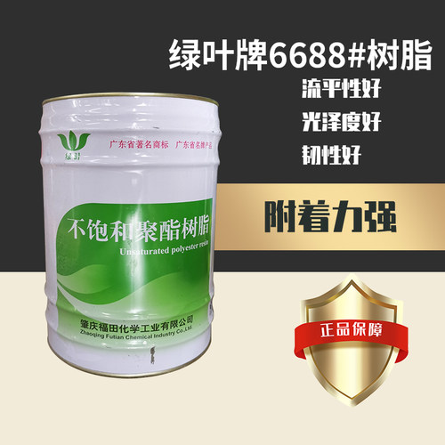 绿叶6688不饱和聚酯树脂