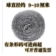 需洁牌系列优产品质钢丝球清洁球家用商用洗碗独立包装 40克球50包