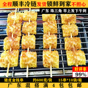 福膳品猪皮金钱串烧烤油炸冷冻半成品食材夜市铁板15串10包整箱批