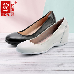 花牌女鞋春秋新护士鞋真皮增高小白鞋女上班舒适休闲皮鞋9025