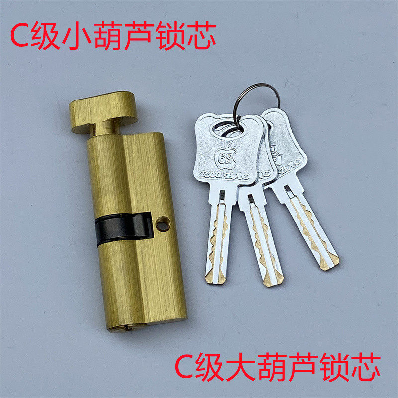 c级小70纯铜双叶片锁芯 小葫芦大葫芦单开室内门木门通用型全铜