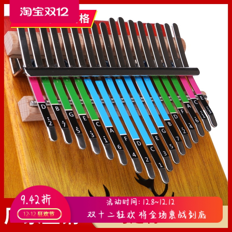初学拇指琴音标贴纸卡林巴琴17音21音五符贴kalimba通用包邮