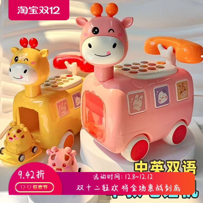 启蒙早教萌鹿仿真电话机多功能音乐中英双语儿童智力玩具哄睡包邮