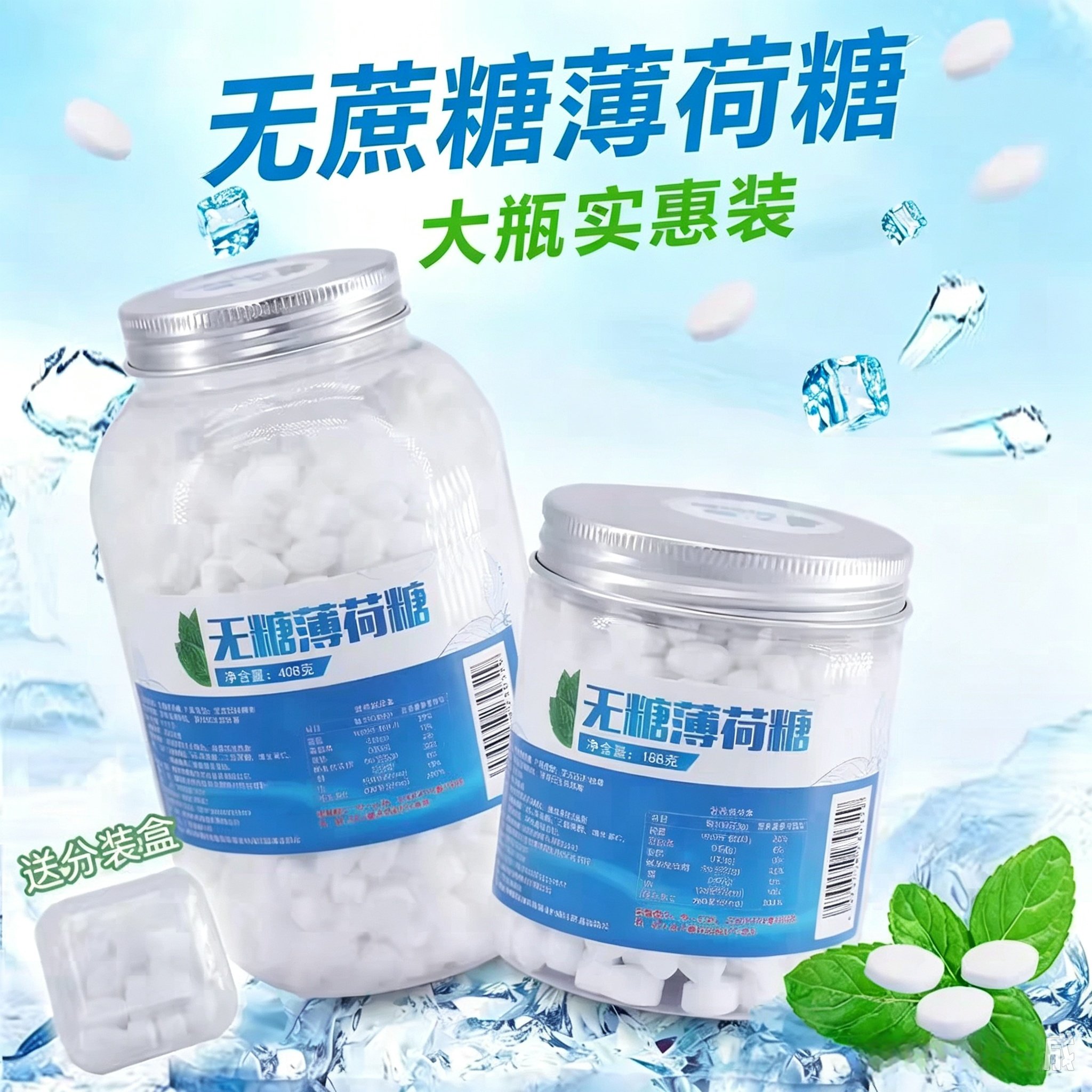 清爽薄荷香口糖清新口气清凉润喉含片约会接吻糖学生无蔗糖薄荷糖