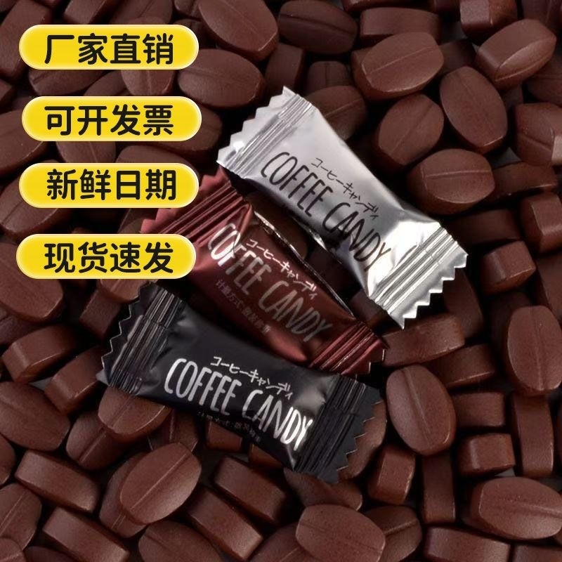 咖啡豆糖果可嚼学生办公室网红便捷休闲零食嚼着吃的即食咖啡糖