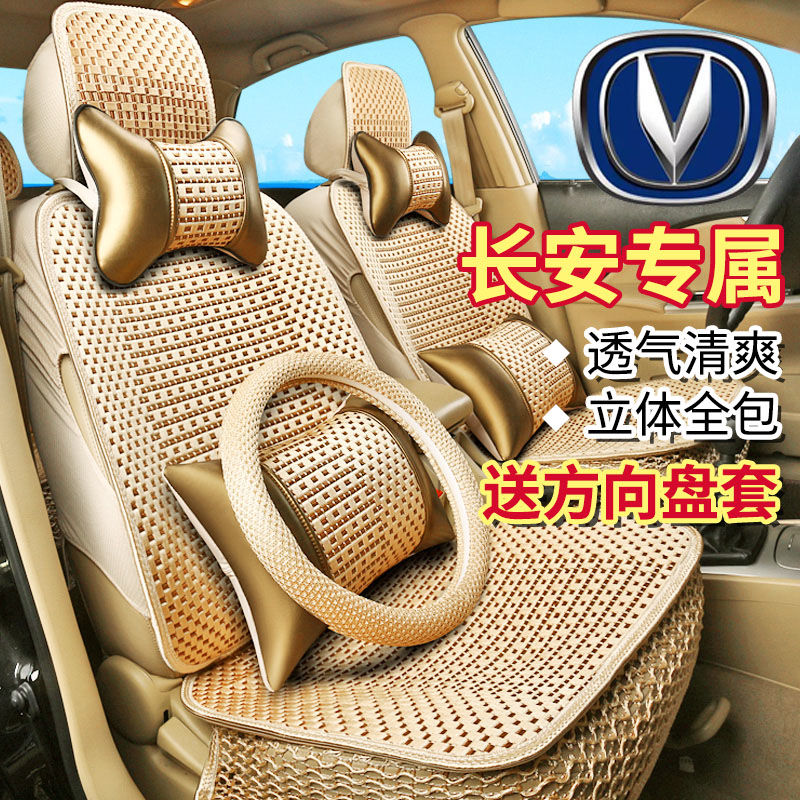 2020款长安CS35plus逸动CS75 CS55冬季冰丝汽车坐垫冬天全包座套