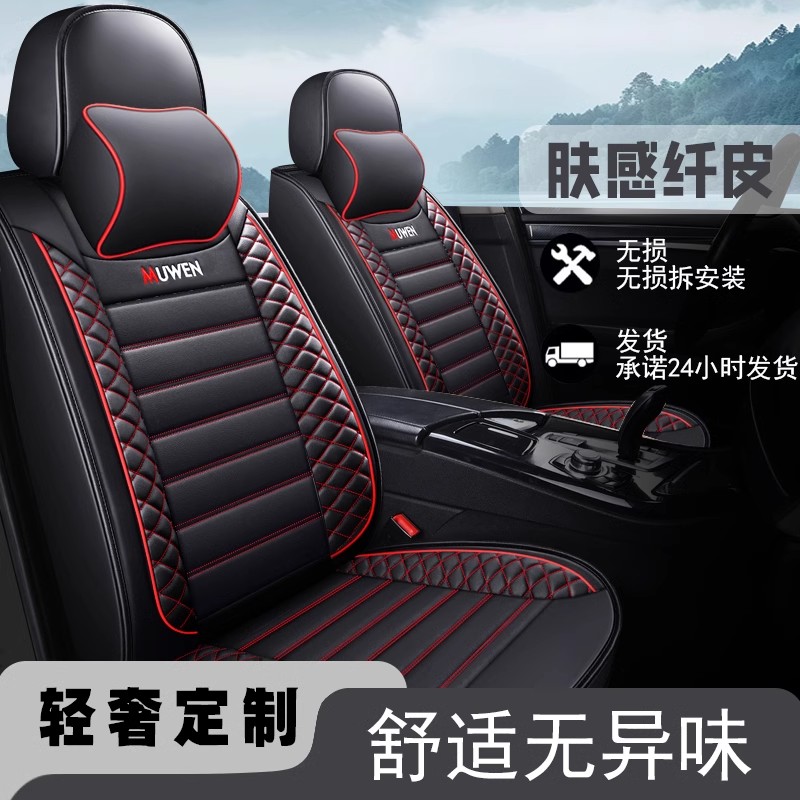 奔腾X80 X40 B70 B50 B30 T33 T55汽车座套四季通用全包专用坐垫