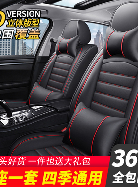 长安cs35pluscs75悦翔v3v7逸动专用汽车坐垫四季通用全包皮革座套