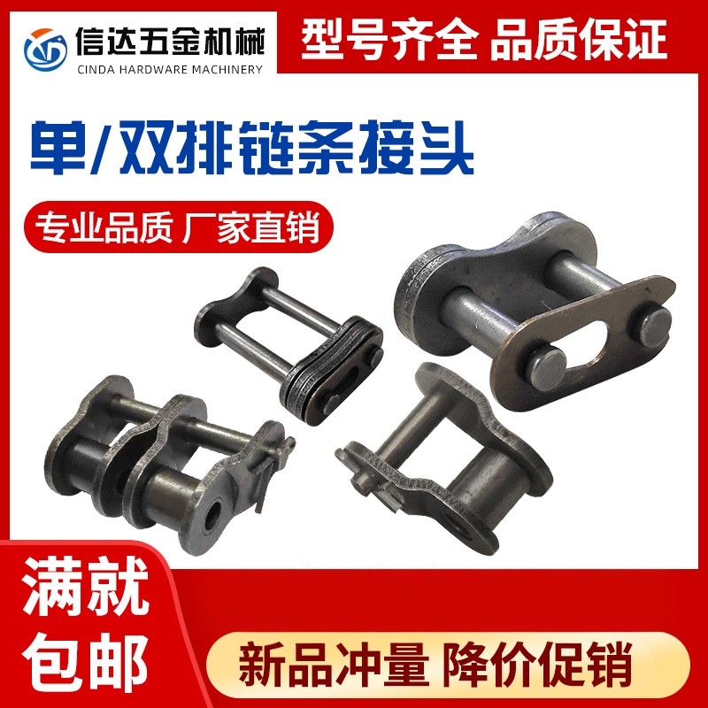链条接头链扣3分06B/4分08B/5分10A/6分12A/1寸16A单双排全扣半扣,五金/工具,传动链,淘宝优惠券,粉丝福利购,淘宝优惠卷
