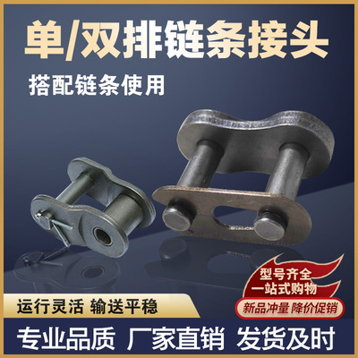 06B-40A工业链条接头链扣大全