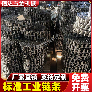 工业传动链条06B/08B/12A/16A/20A/24A/28A/32A/单排双排三排链条