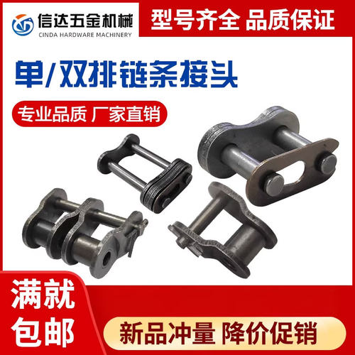 06B-40A工业链条接头链扣大全