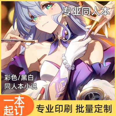 同人本印刷小批量定制烫金银UV