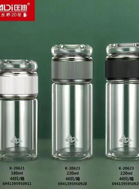 匡迪华象2062精致小容量茶水分离杯简约个性泡茶杯男女士迷你水杯